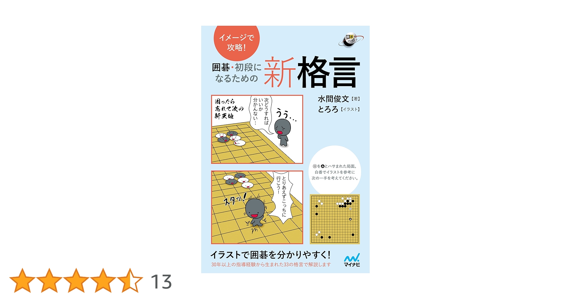 将棋新格言 40 ～入門から初段～ 将棋新格言 40 ～入門から初段～ 将棋新格言 40 ～入門から初段～